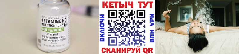 Кетамин ketamine  даркнет сайт  Кадников 
